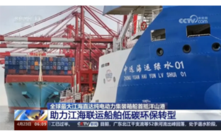 full battery power vessel
