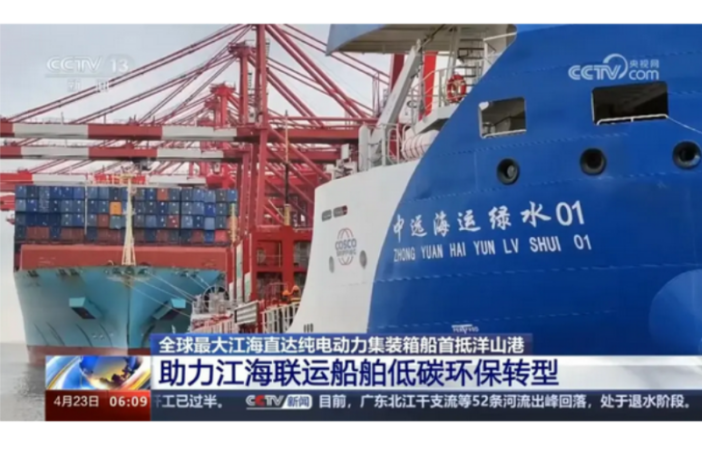 full battery power vessel