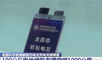 doubling electric vehicle battery range